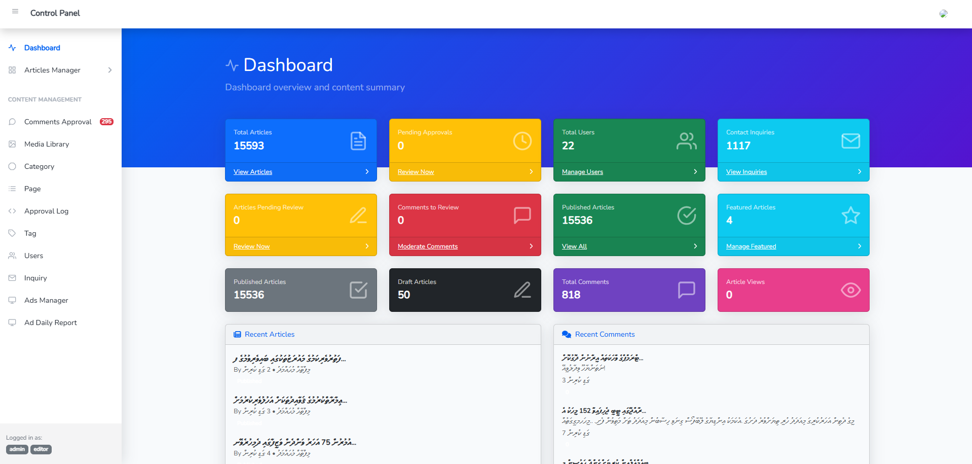 Farudhun News Portal - Image 2